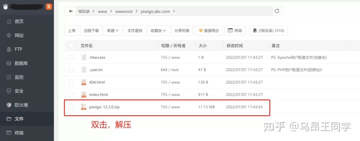 宝塔面板按装开源相册程序Piwigo教程