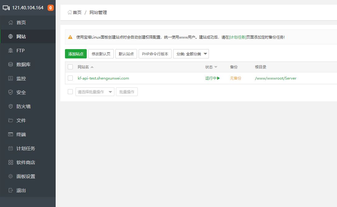 CENTOS9环境使用宝塔面板部署客服系统，不要10 分钟，牛批！