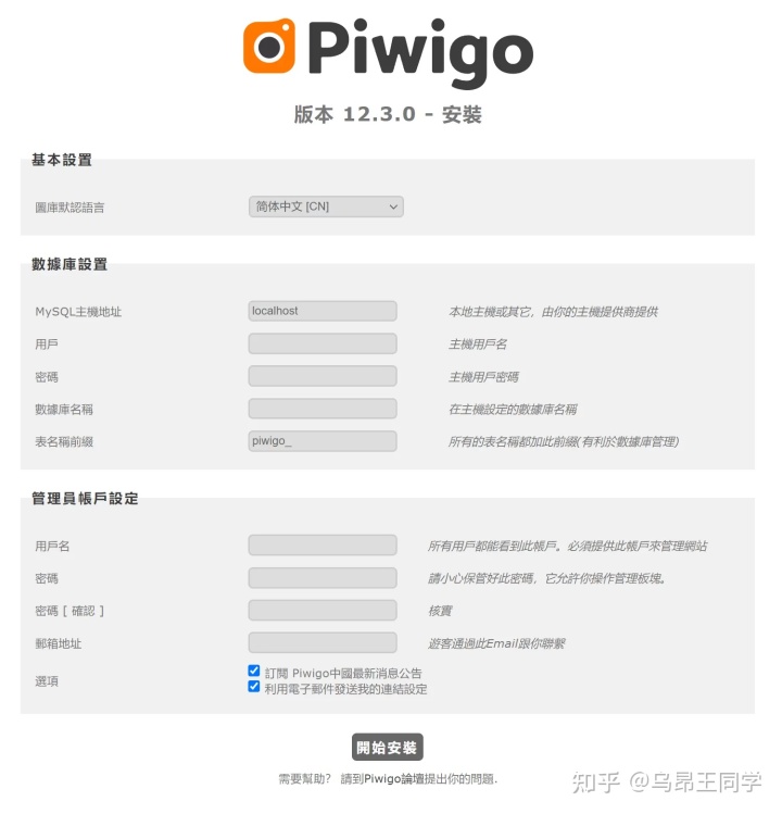 宝塔面板按装开源相册程序Piwigo教程