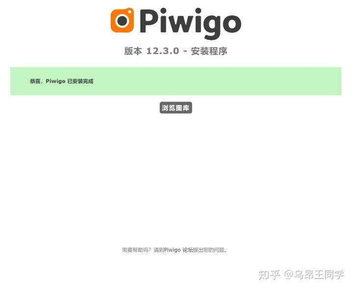 宝塔面板按装开源相册程序Piwigo教程