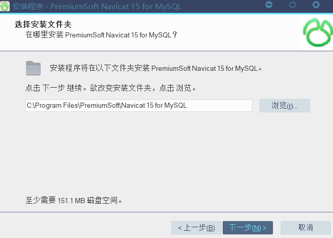 PYTHON数据库管理：Navicat for MySQL管理软件安装使用图文教程