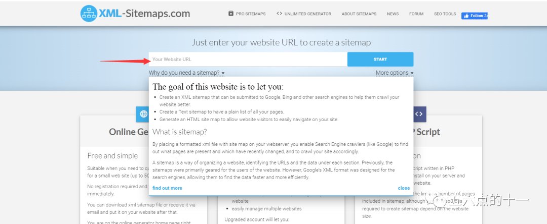 网站Sitemap是什么? 如何制作?