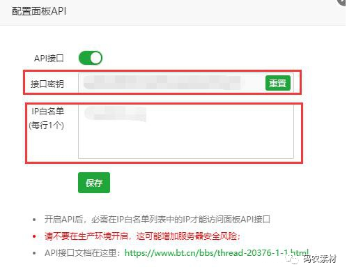 服务器更换网站搬家——宝塔面板一键迁移详解