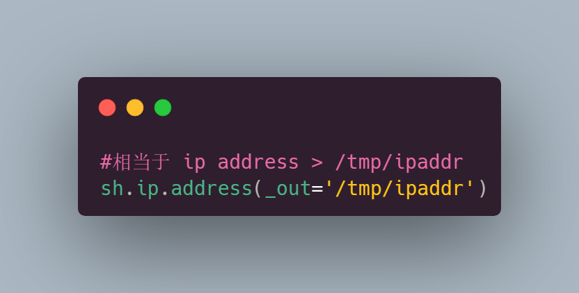 Python 运行 shell 命令的一些方法