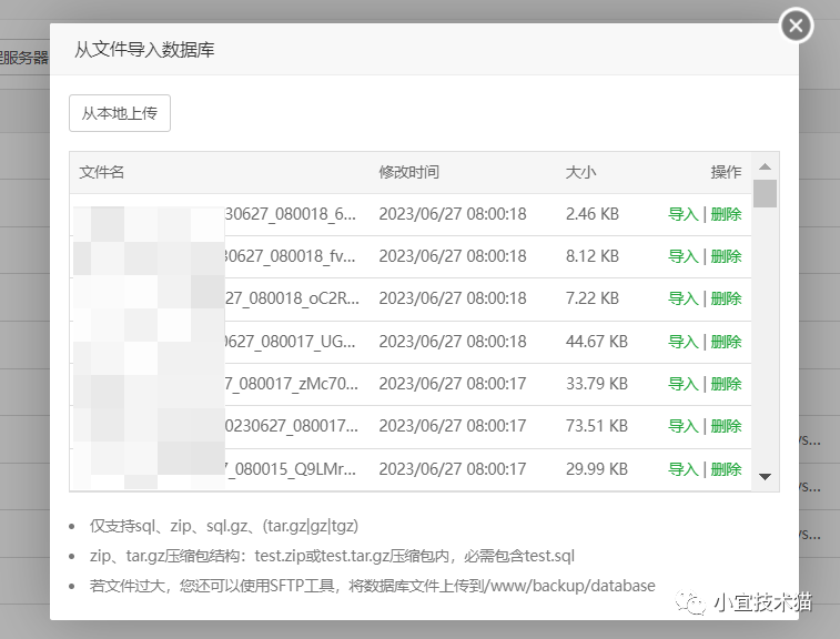 宝塔面板如何切换数据库版本?