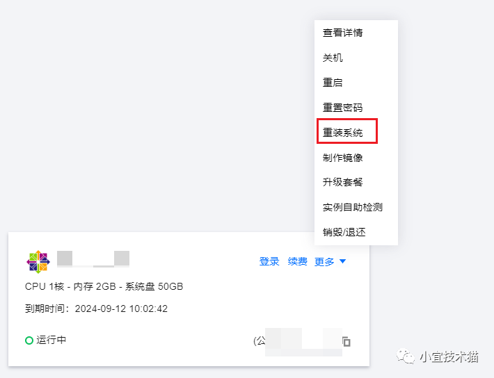 宝塔面板如何切换数据库版本？