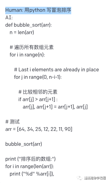 Python+openai 模块搭建ChatGPT，只需三分钟