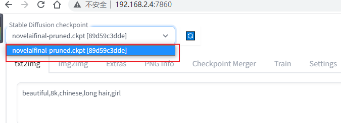 搭建自己的AI绘画网站(基于Stable Diffusion模型)