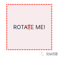 CSS四种2D变形：旋转、缩放、倾斜、位移变形