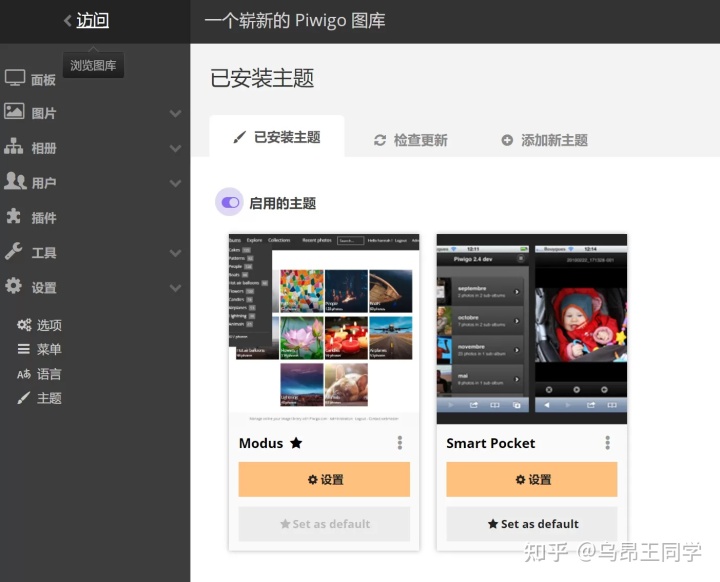宝塔面板按装开源相册程序Piwigo教程