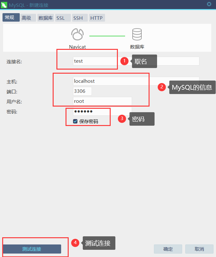 PYTHON数据库管理：Navicat for MySQL管理软件安装使用图文教程
