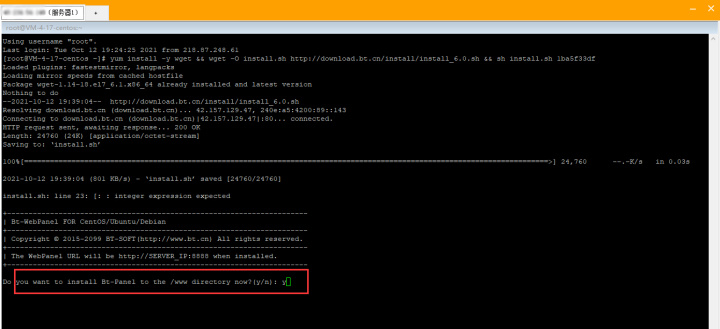 Linux服务器 centos系统安装宝塔面板教程