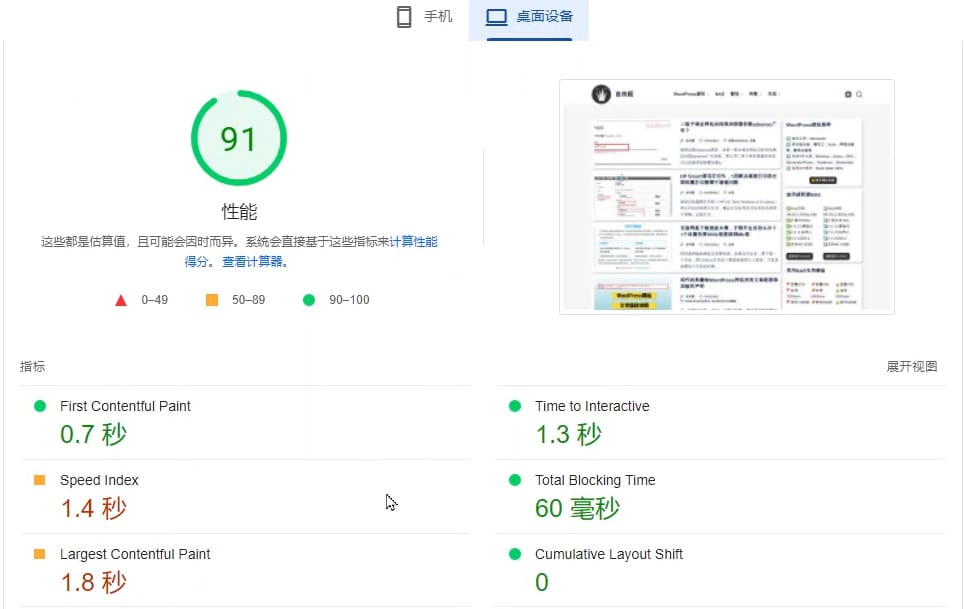 OpenLiteSpeed+LiteSpeed cache设置WordPress网站缓存方案，速度提升真是极快!