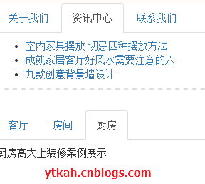 bootstrap nav-tabs组件如何让鼠标移动自动切换内容