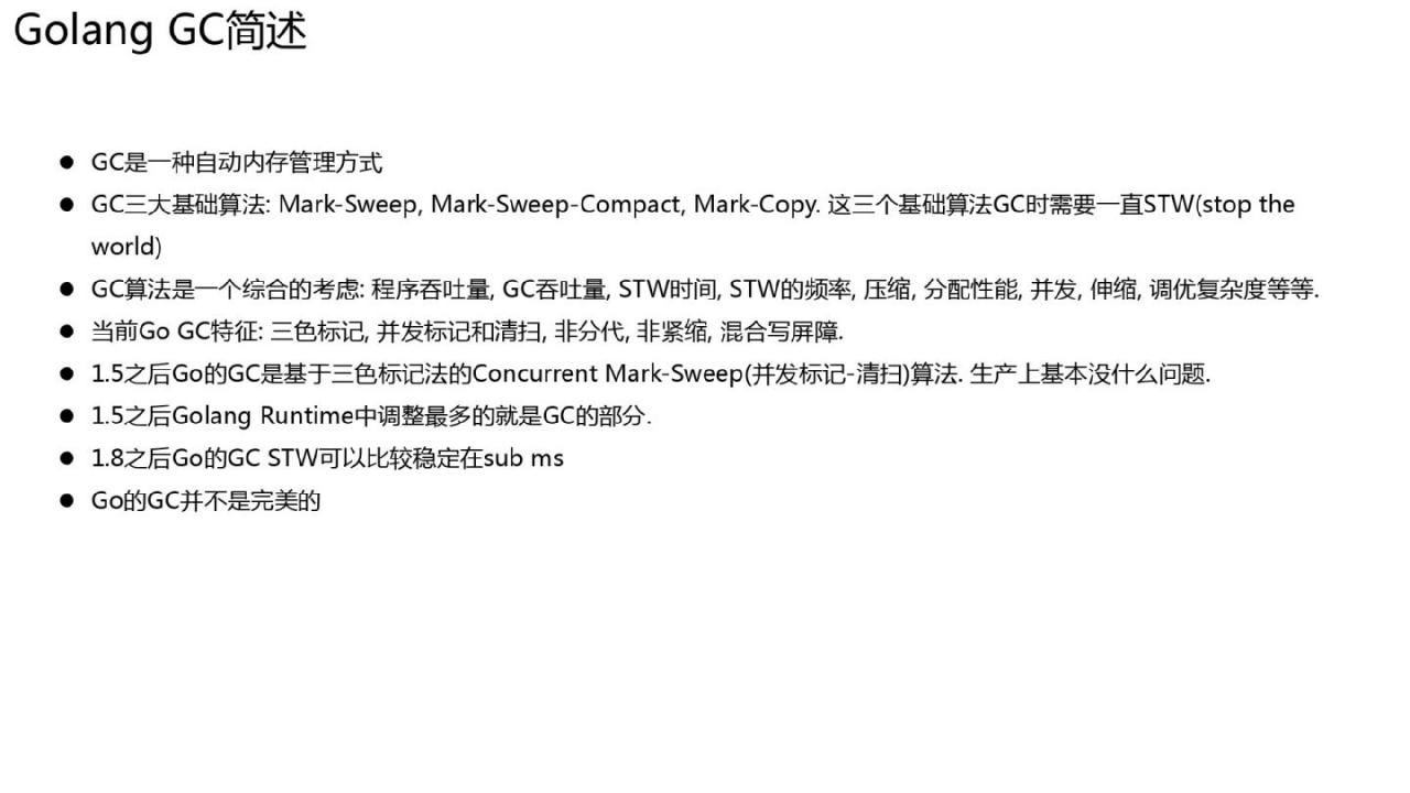 Golang的goroutine是如何实现的?