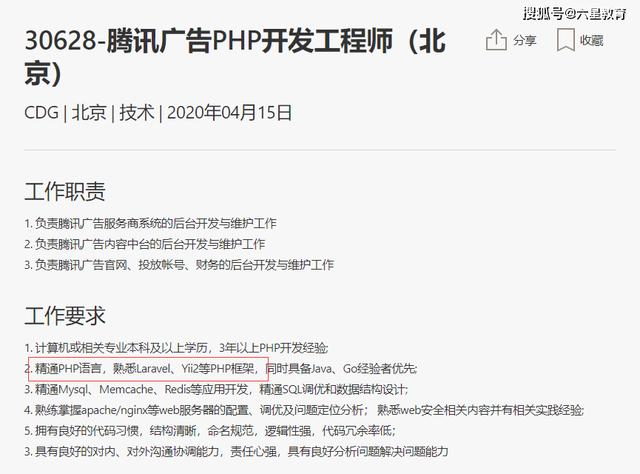 PHP+Laravel7，什么神仙组合？为什么PHP架构师喜欢Laravel框架？