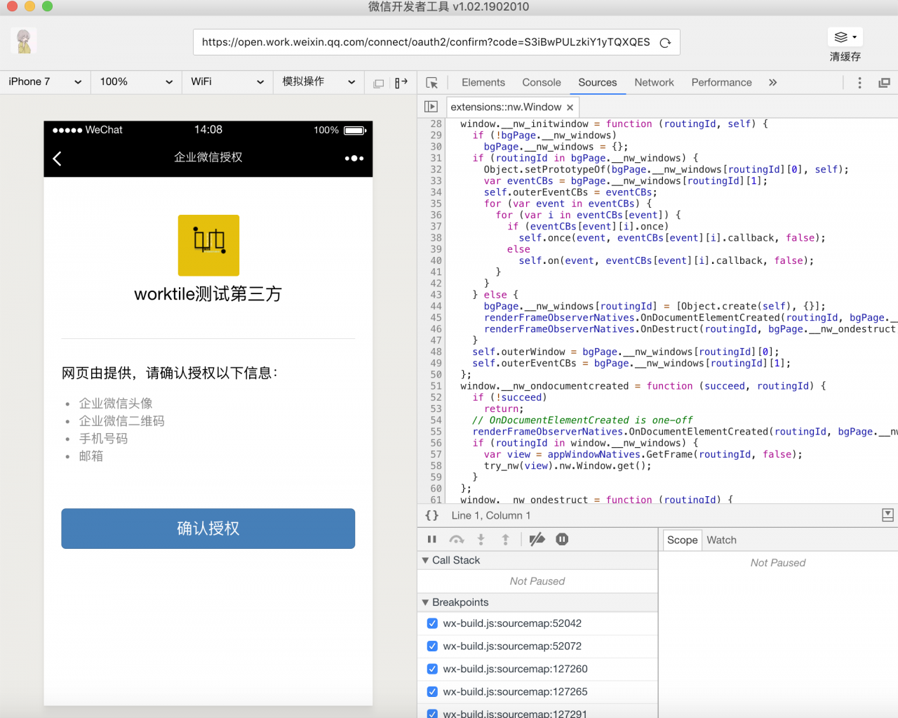 nodejs 开发企业微信第三方应用入门教程
