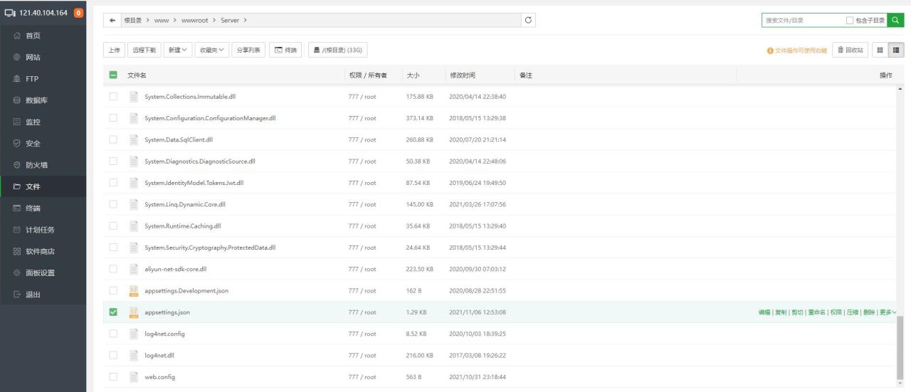 CENTOS9环境使用宝塔面板部署客服系统，不要10 分钟，牛批！