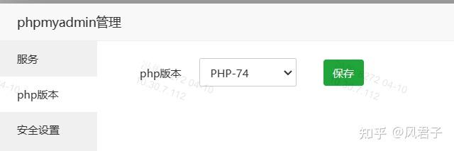 宝塔面板打开phpMyAdmin报错502解决方法