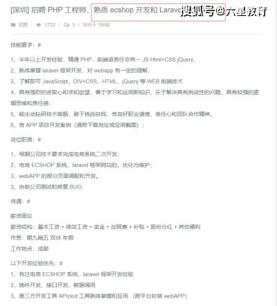 PHP+Laravel7，什么神仙组合？为什么PHP架构师喜欢Laravel框架？