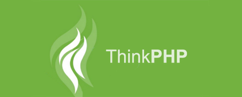 ThinkPHP使用think-queue实现redis消息队列