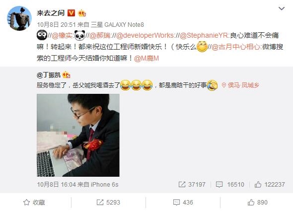 鹿晗关晓彤公布恋情 欠这位程序员小哥一个道歉