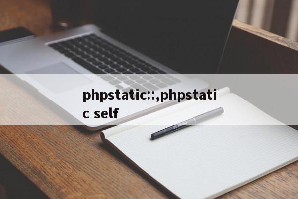 phpstatic::,phpstatic self