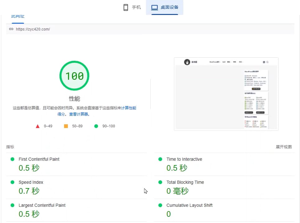 OpenLiteSpeed+LiteSpeed cache设置WordPress网站缓存方案，速度提升真是极快!