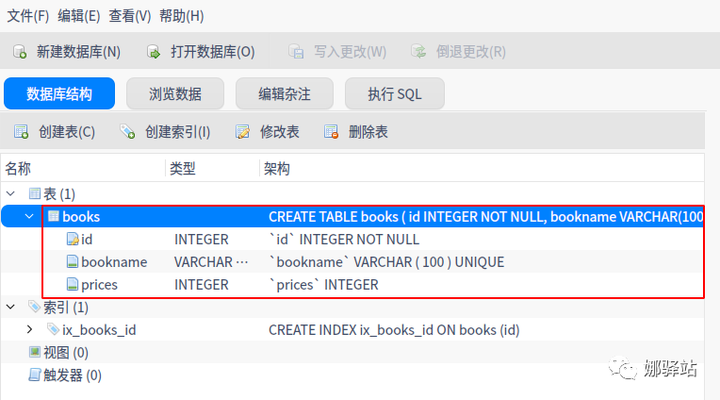 FastAPI+SQLAlcheym，实现对数据库的增删改查