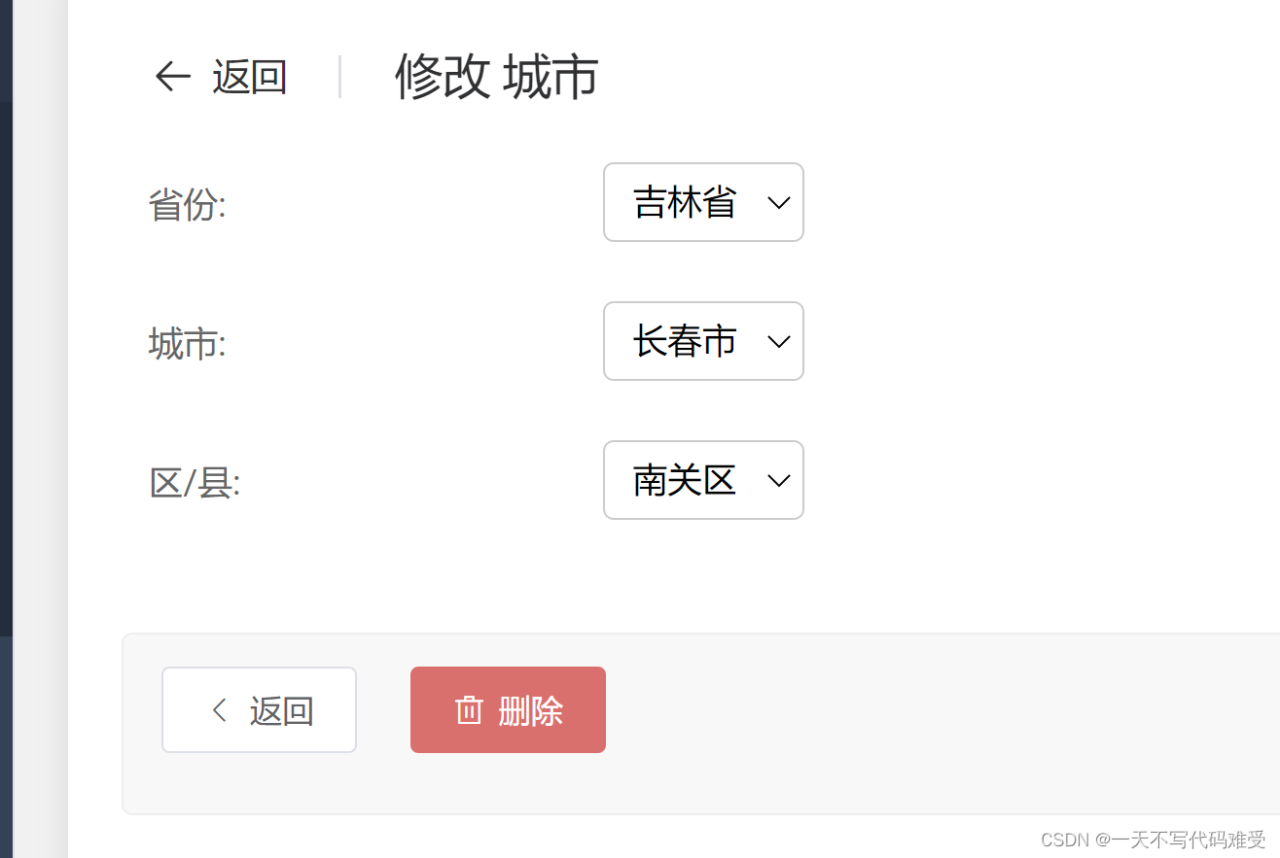 django admin后台新增页面，修改页面，实现城市三级联动（非数据库）