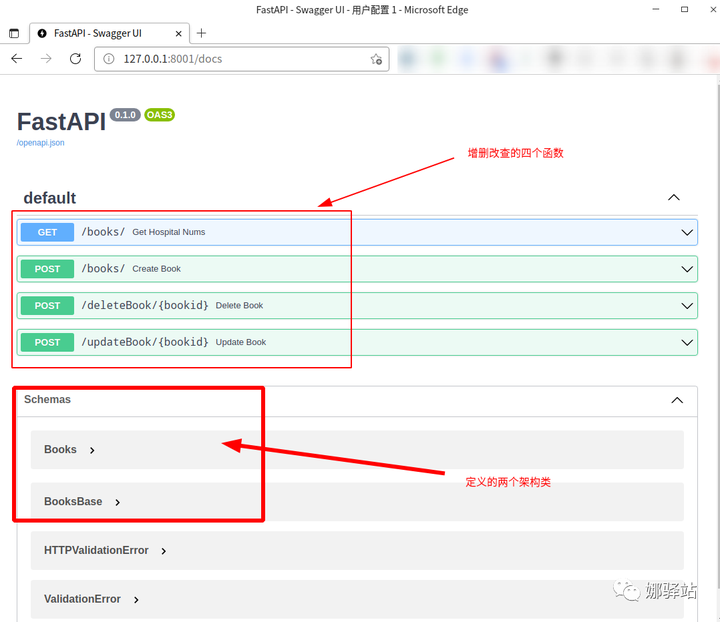 FastAPI+SQLAlcheym，实现对数据库的增删改查