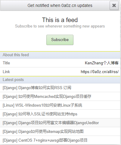Django博客开发如何实现RSS 订阅功能