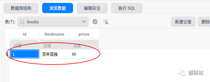 FastAPI+SQLAlcheym，实现对数据库的增删改查