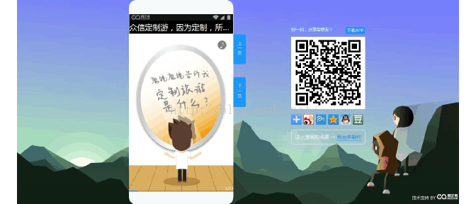 H5页面制作工具哪家强？这里有八大金刚