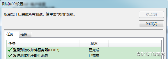 CentOS 7下Postfix邮件服务器搭建实践步骤
