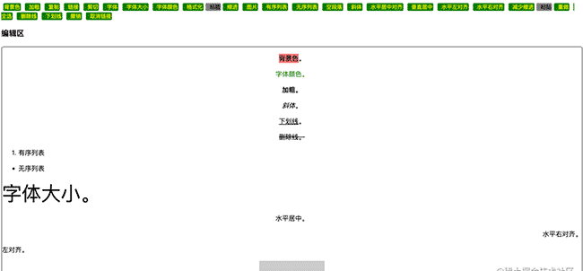 富文本编辑器那些事——剪贴板
