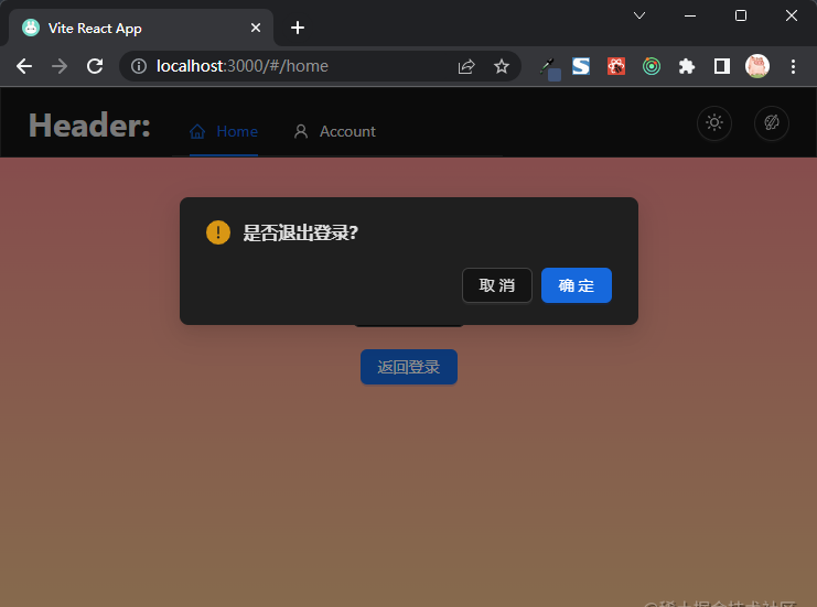 023盛夏版：轻松搞定基于Vite4的React项目全家桶"