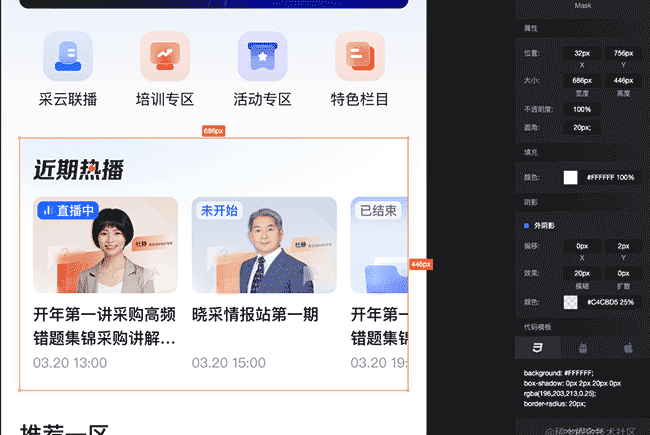 花里胡哨的背景渐变