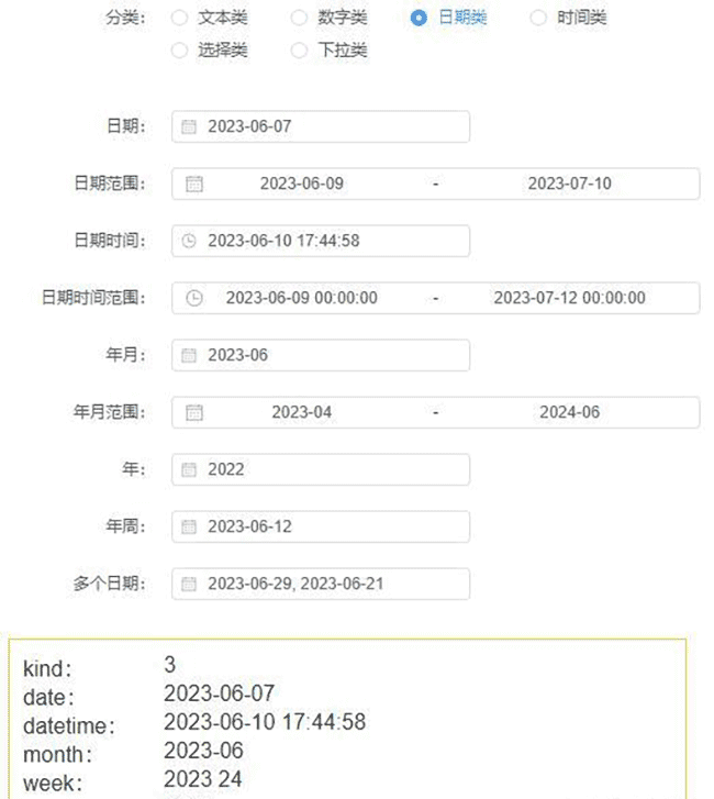 【手撸低代码工具】二次封装UI库(五)继续封装表单:支持自动创建model、联动筛选、分栏等