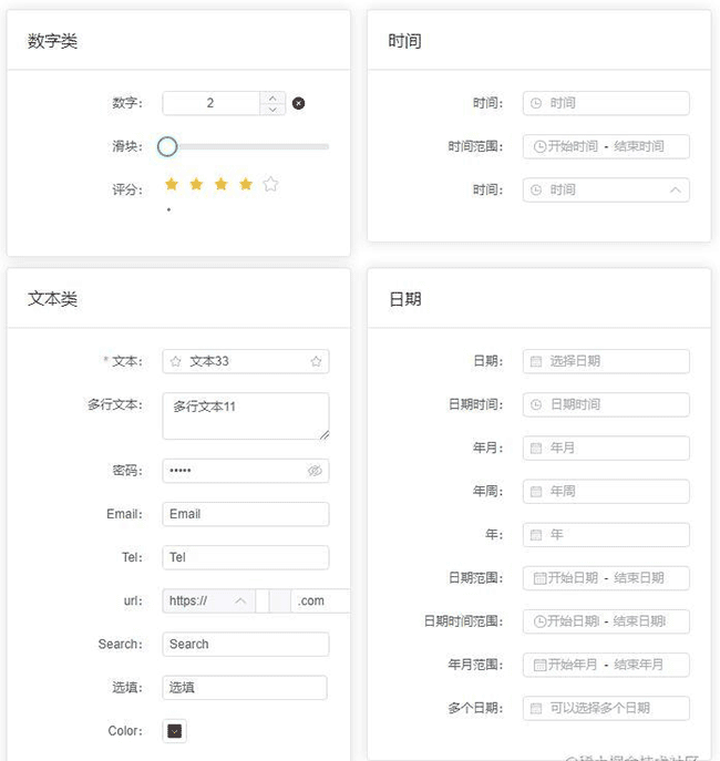 【手撸低代码工具】二次封装UI库(五)继续封装表单:支持自动创建model、联动筛选、分栏等