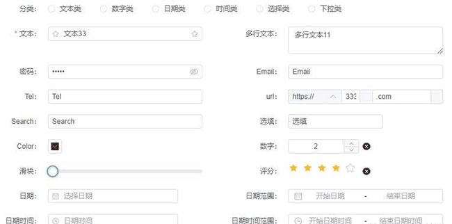 【手撸低代码工具】二次封装UI库(五)继续封装表单:支持自动创建model、联动筛选、分栏等