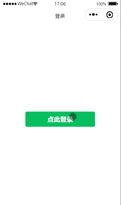 微信小程序用户登录及头像昵称设置教程(前后端)