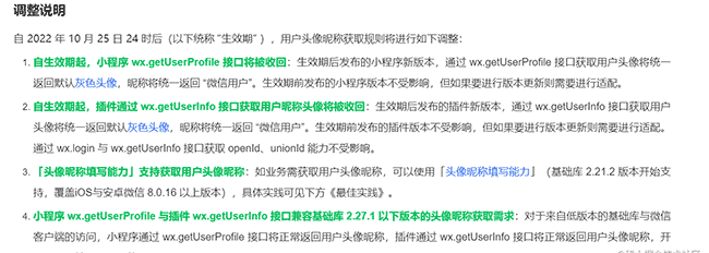 微信小程序用户登录及头像昵称设置教程(前后端)