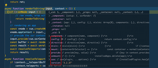 vue3 vitessr源码解析