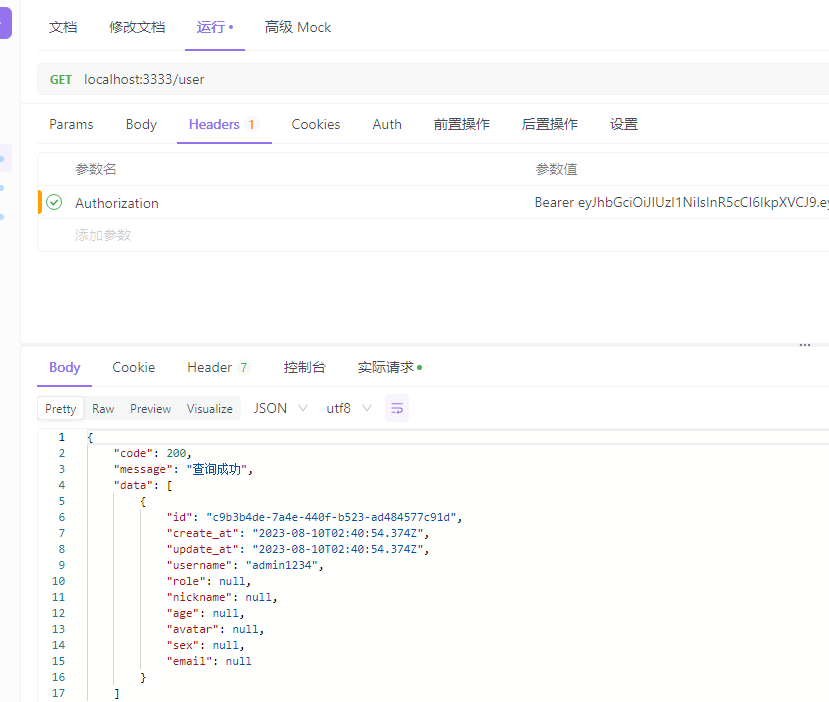 Vue3 + Nest 实现博客管理系统 后端篇(三):异常处理和格式化返回数据