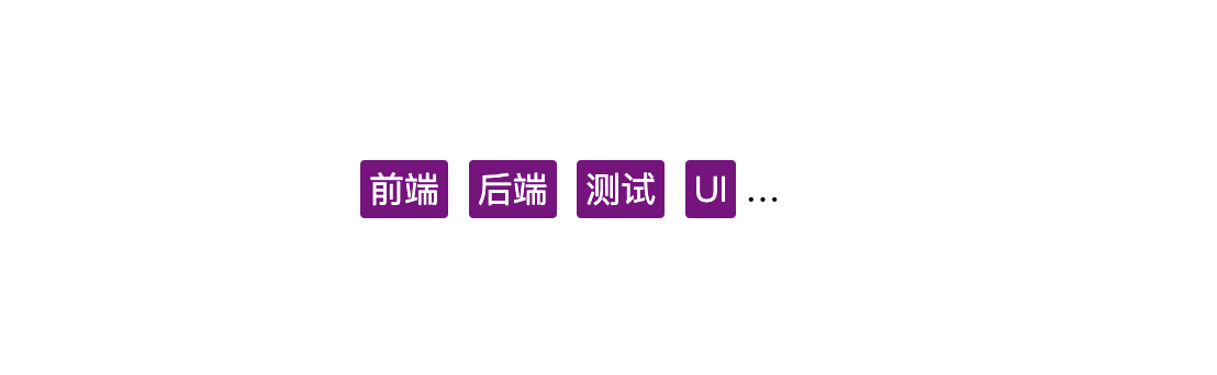 聊一聊文本溢出打点省略