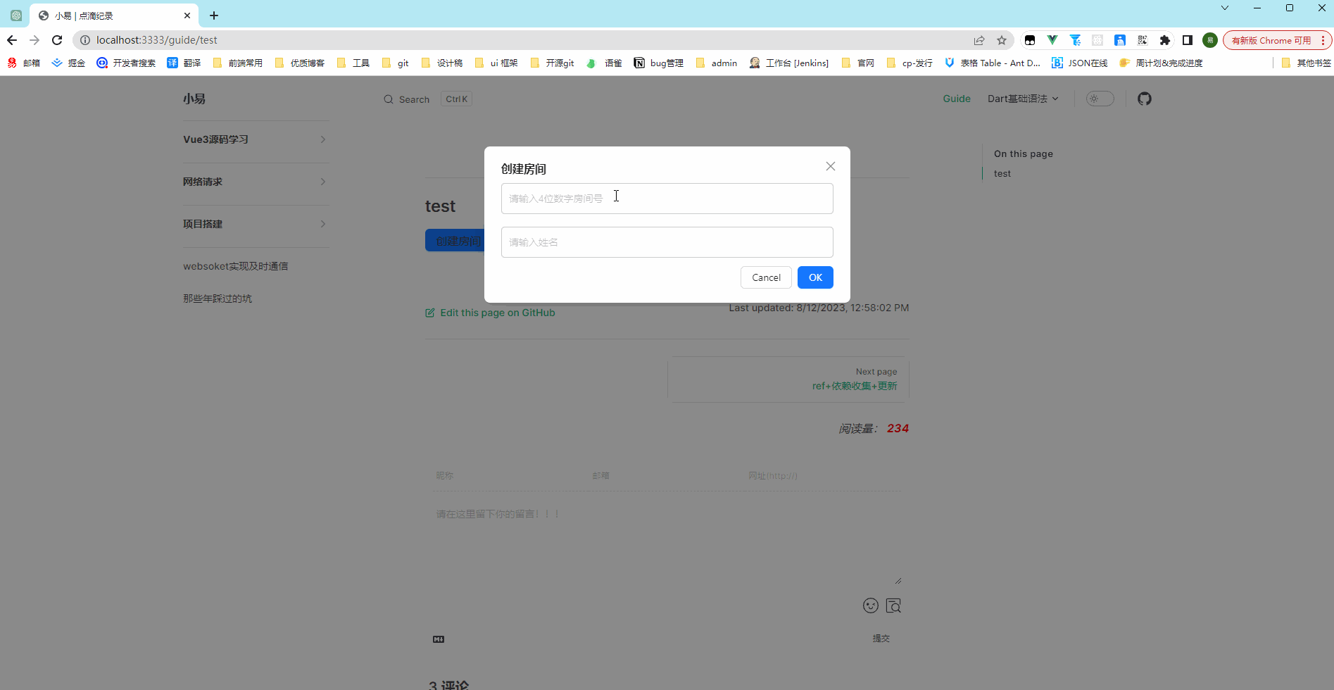 即时通讯轻松实现：WebSocket、Vue 3 和 Node.js 缔造的多人实时交流平台