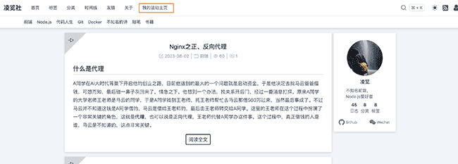 用Node.js吭哧吭哧撸一个运动主页