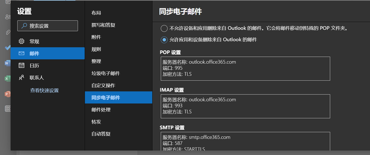 laravel自带的SMTP邮件配置问题